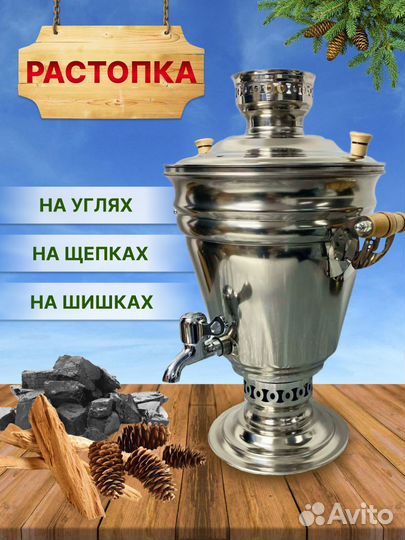 Самовар 3,5,7 литровые оптом