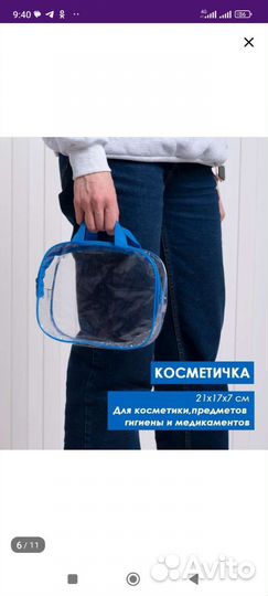 Сумка в роддом