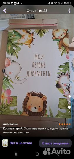 Папка для документов детская