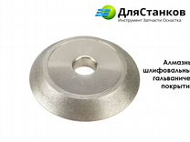 Алмазный шлифовальный круг 78 х 12 мм Кир