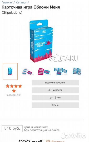 Игра Обломи Меня карточная для вечеринок