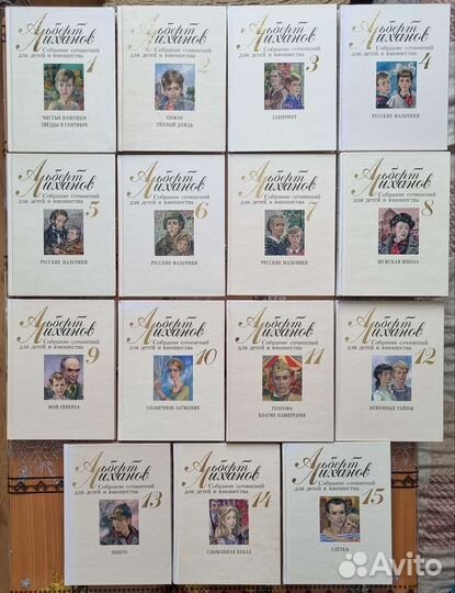 Альберт Лиханов. Собрание сочинений для детей и юн