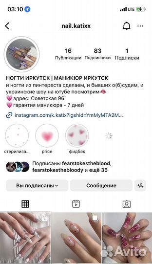 Мастер маникюра на дому