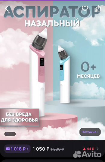 Аспиратор назальный электрический