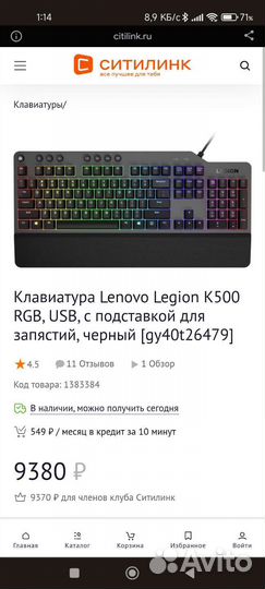 Игровая клавиатура Lenovo k500 rgb