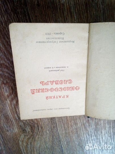 Книги И. Сталина