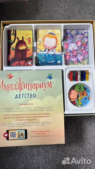 Настольная игра 