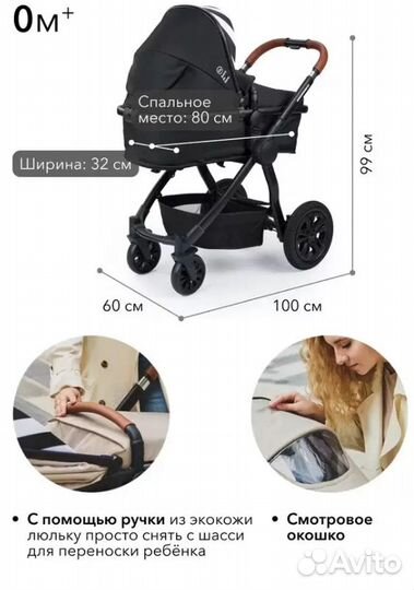 Коляска Happy Baby mommer black 2 в 1