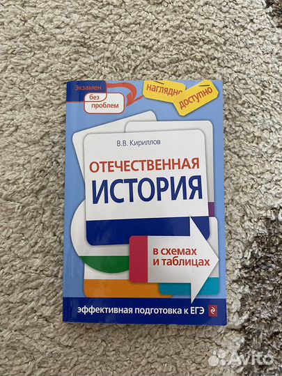 Сборники для егэ по истории