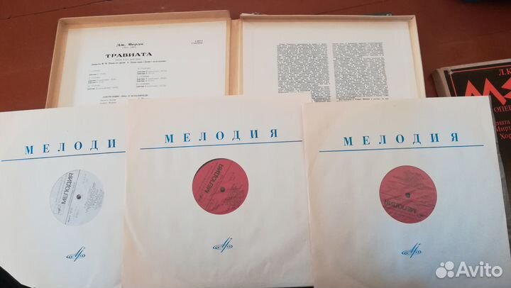 Виниловые пластинки Советского Союза.Травиата