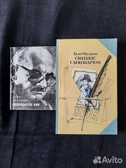 Булат Окуджава