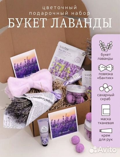 Подарочный набор