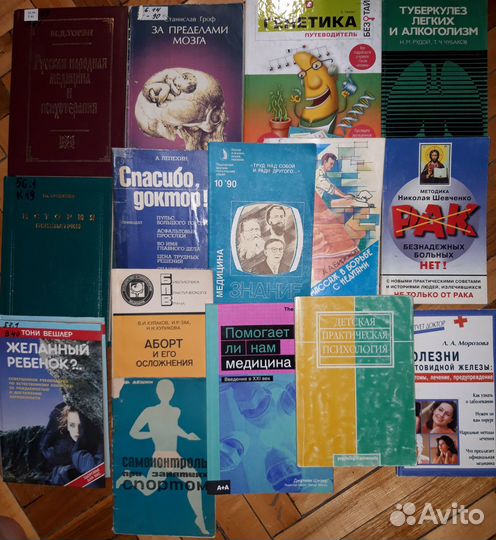 Медицина, здоровье, спорт, шахматы