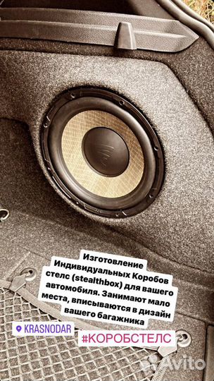 Стелс короб в крыло для сабвуфера