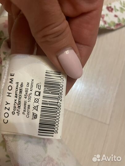 Фартук детский cozy home 3-5 лет