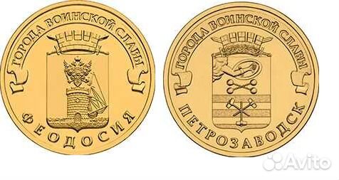 10р гвс Города Воинской Славы