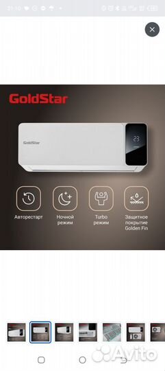 Сплит система