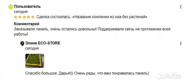 Озеленение интерьера искусственными растениями