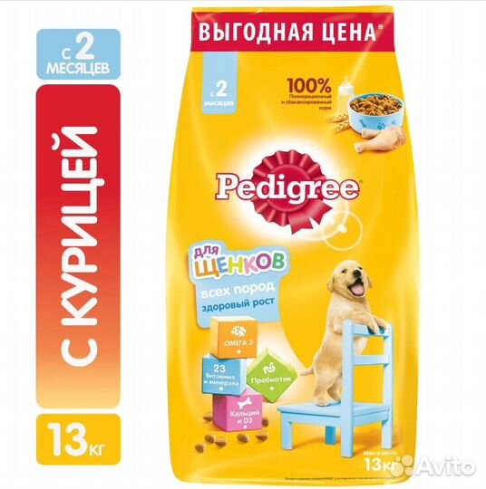 Корм для собак pedigree 13 кг