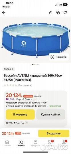 Каркасный бассейн