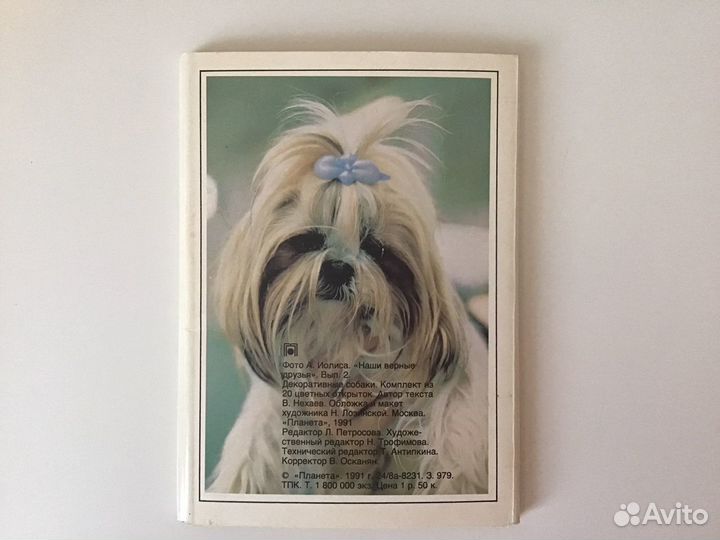 Набор открыток Наши верные друзья