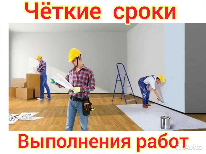 Ремонт квартир