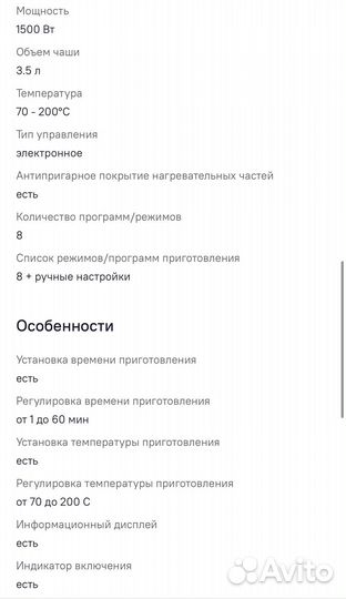 Аэрогриль Kitfort KT-2227