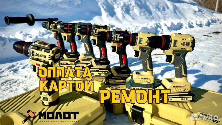 Шуруповерт feng BAO оригинал