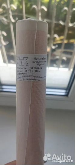 Миллиметровая бумага