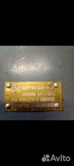 Электро Ящик 380