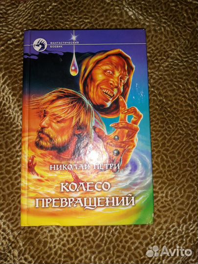 Книги б.у,романы,детективы,классика,фантасти