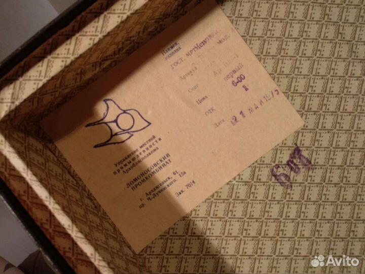 Чемодан СССР