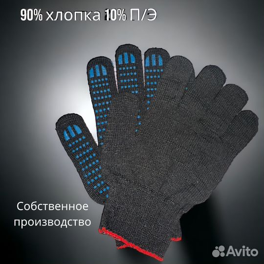 Перчатки рабочие 5 нитка