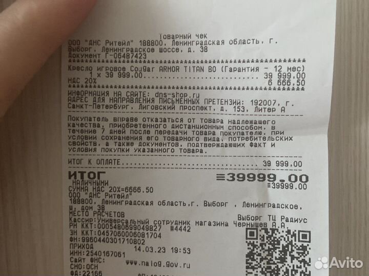 Игровое кресло cougar armor titan (новое)