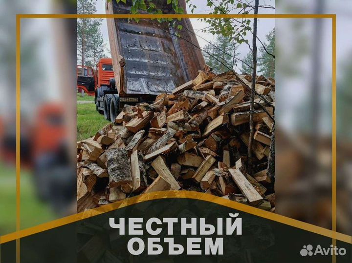 Дрова на дачу