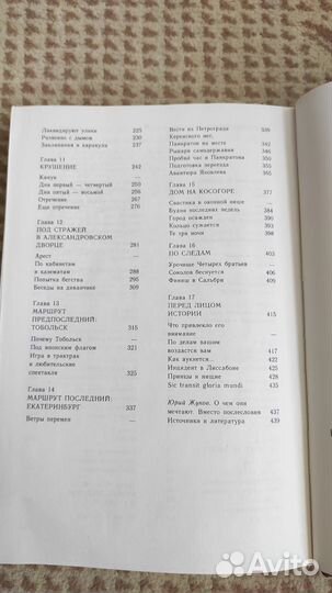 Двадцать три ступени вниз - Марк Касвинов