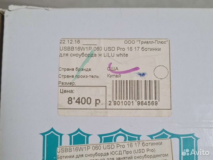 Сноубордические ботинки 37