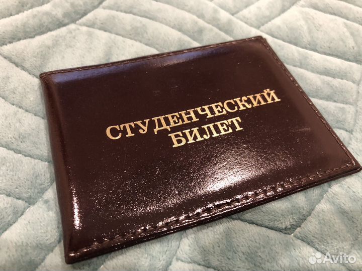 Обложка на студенческий билет