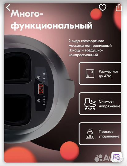 Массажер для ног