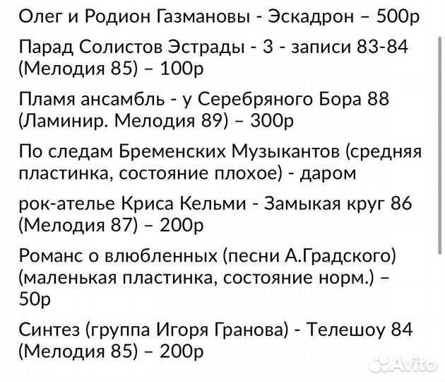 Пластинки винил Mint, Nm как новые СССР