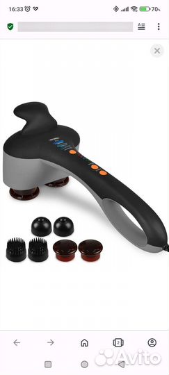 Массажер для тела электрический