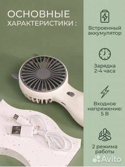 Настольный беспроводной электронный вентилятор