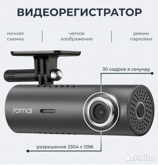 Видеорегистратор автомобильный Xiaomi 70mai Dash