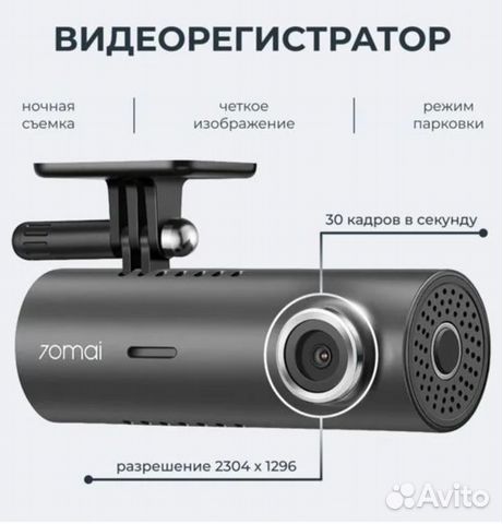 Видеорегистратор автомобильный Xiaomi 70mai Dash