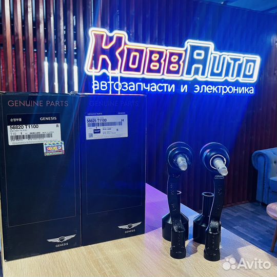 Наконечник рулевой тяги LH-RH Genesis G80/GV80