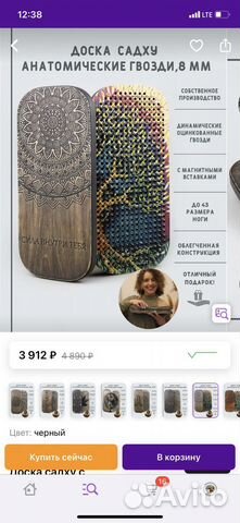 Доска Садху 8 мм для начинающих