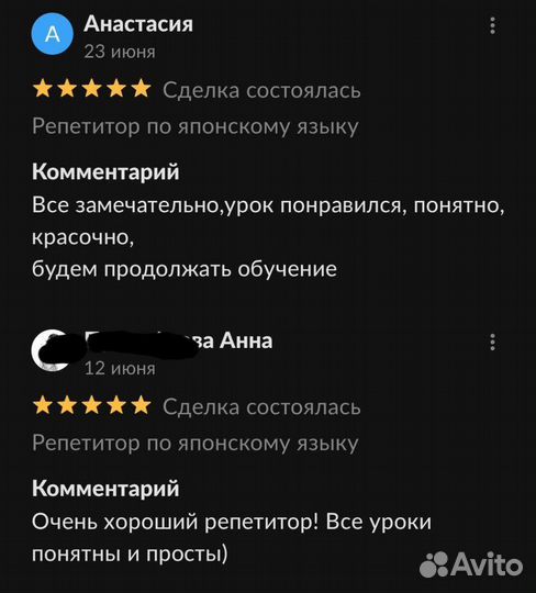 Преподаватель Японского языка