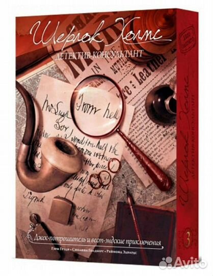 Настольная игра.Шерлок Холмс, детектив-консультант