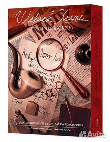 Настольная игра.Шерлок Холмс, детектив-консультант