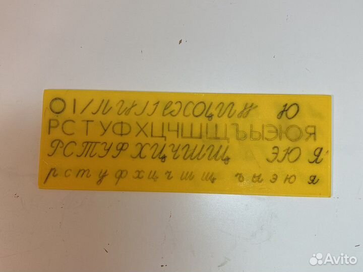 Доска для формирования почерка